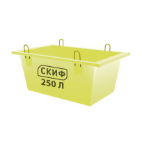 Ящик для бетона ЯБ-СК-250Л